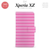 【手帳型 スマホ カバー ケース】【SO01J】【エクスペリア XZ 】手帳型 ケース SO-01J スマホ カバー XPERIA XZ エクスペリア ボーダー ピンク nk-004s-so01j-dr708【メール便送料無料】