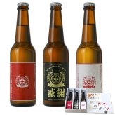 敬老の日 プレゼント クラフトビール 飲み比べ 3本セット ありがとう コースター おじいちゃん おばあちゃん 感謝