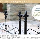 ガーデン エクステリア オールドシャトーフェンス ミニタイプ 8枚組 送料無料 フェンス アイアン ガーデニング 枠 柵 仕切り 目隠し 境目 クラシカル アンティーク トレリス ベランダ つる 薔薇 バラ 朝顔 園芸 ラティス つるバラ 庭誘引 屋外