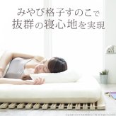 【グッドデザイン賞受賞】 すのこベッド ロール式 シングル 通気性2倍で丸めて収納 「みやび格子」すのこベッド ロールタイプ 桐 天然木 スノコベッド すのこマット 折りたたみベッド 省スペース 快眠 除湿 調湿 防カビ 梅雨対策 結露防止 新生活