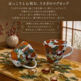名入れ プレゼント ギフト 小町と小太郎 福日和 マグカップ マグカップ (単品/ペア)（和） 最速 | 名入れマグカップ 結婚祝い 名前入り 保温 冷温 誕生日 誕生日 還暦祝い 父 母 男性 女性 お祝い 長寿祝い 友人 敬老の日 夕立窯