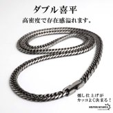 ステンレス 定番 ダブル喜平ネックレス 幅5mm 細身 チェーンネックレス メンズネックレス 6面カット 燻し アンティークシルバー 45cm 50cm 60cm 細め シンプル 王道 中折れ式 存在感 男性 金属アレルギー対応
