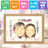 結婚記念日 プレゼント 似顔絵 贈り物 名入れ 手描き ギフト ルビー婚式 結婚記念日 結婚40周年 記念日 お祝い ご夫婦 家族 お父さん 夫婦 両親 修正無料 下書き確認 名入れ 一生もの 宝物 かわいい 親孝行 記念 40周年 感謝 思い出 感動 ブライダルギフト 長寿祝い 古希祝い ハロウィン 白寿祝い 初任給 大量注文 卒寿祝い 節目 キレイ 大人数