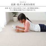 ラグ カーペット 日本 抗菌 消臭 清潔 オーダー 撥水 抗アレル物質 ダニ対策 無地 江戸間 8畳 約352×352cm