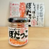 ぼだっこ　6個セット しょっぱーい 激辛口(塩辛い) 塩鮭 ご飯のお供 【秋田名物】鮭 サケ 鮭フレーク 紅鮭 ソウルフード お茶漬け グルメ 秋田のおみやげ 大人気 お茶漬けの素 瓶詰 その他惣菜・おつまみ【送料無料】