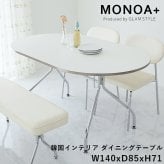 韓国風 ダイニングテーブル おしゃれ テーブル ホワイト キッチンテーブル 食卓テーブル 北欧 楕円 オーバル 楕円形 白 かわいい シルバー 丸 4人掛け 2人 4人 ダイニングテーブル トリル 4人用  幅140cm 奥行85cm 高さ70cm