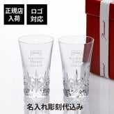 バカラ グラスジャパン エクラ ペア 名入れ彫刻代込み ギフト Baccarat ペアグラス 名入れ 結婚記念日 結婚祝 銀婚式 記念品 両親贈呈品 受賞記念 名前 刻印 彫刻 名入れギフト 高級 ブランド 正規品 ペアギフト 冷酒グラス タンブラー