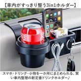 スマホホルダー 車載ホルダー 車載 車用 通販 スマホスタンド ドリンクホルダー スマホ車載ホルダー 小物収納 3in1 カー用品 内装パーツ スマホ スマートフォン 携帯 車用品 トレー ダッシュボード 簡単設置 ディスプレイ用 自動車
