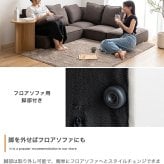 コーナーソファ コーナー フロア ロー ユニット チェア 椅子 ファブリック 1P 一人用 単品 L字 低め ひとりがけ 小さめ リビング ダイニング 一人暮らし 幅74 組み合わせ 左右対応 肘あり いす コーナーソファー ローソファ フロアソファ