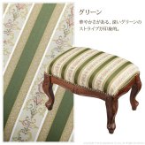 イタリア 家具 ヨーロピアン ヴェローナクラシック フットスツール 猫脚 椅子 ヨーロッパ家具 クラシック 輸入家具 アンティーク風 イタリア製 おしゃれ 高級感 エレガント リモート テレワーク 在宅 新生活
