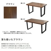 メラミンダイニングテーブル 120幅 台形脚 机 テーブル ダイニング 食卓 リビング お部屋 幅120cm 高さ72cm 木目調 トラペゾイド メラミン アイアン 粉体塗装 シンプル インダストリアル かっこいい モダン おしゃれ 新生活