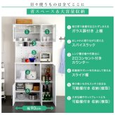 食器棚 キッチン収納 鏡面 幅90cm インテリア 収納家具 キッチンボード 大容量 スライドトレー ガラス扉 可動棚 コンセント付き幅 90cm カウンター レンジ台 幅90cm：