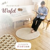 夏ラグ 夏用カーペット ラグ ラグマット カーペット ワッフル 綿混 コットン かわいい 北欧 おしゃれ リビング 長方形 正方形 マット オールシーズン オシャレ ナチュラル 夏用 夏 カジュアル シンプル 無地