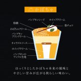 【送料無料】モンブランカップワッフル かぼちゃ 父の日 お中元 お菓子 洋菓子 可愛い おしゃれ 手土産 ギフト 内祝 ワッフルケーキ スイーツ プレゼント お礼 お返し 誕生日プレゼント 誕生日 お祝