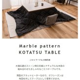 テーブル 高さ調節フラットヒーターこたつ 大理石風 長方形 幅105cm 奥行75cm 木製 高さ調整 継ぎ足 コタツ 薄型ヒーター 3人用 4人用 ロー おしゃれ 高級感 シンプルモダン ホテルライク 海外風 韓国風 新生活