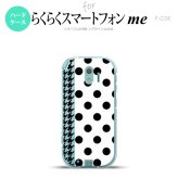 【F03K】【スマホケース/スマホカバー】F03K スマホケース らくらくスマートフォンme F-03K カバー ドット・千鳥 黒 nk-f03k-1515【メール便送料無料】