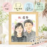プレゼント 似顔絵 還暦 ギフト 手描き 名入れ 贈り物 還暦 お祝い 記念日 誕生日 60歳 家族 両親 お父さん お母さん 下書き確認 名入れ 修正無料 宝物 サプライズ 似てる 喜ばれる 思い出 60歳 還暦 長寿 お祝いの品 色紙 古希祝い 節目 バレンタインデー 傘寿祝い オリジナル 引っ越し 喜寿祝い 二次会 応援 カラフル 贈答品 大人数 米寿祝い