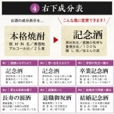 還暦のプレゼント 60歳の新聞付き 名入れ 名前入り 敬老の日 誕生日 ギフト 贈り物 男性 上司 父親 母親 赤色 即日発送  【華乃小町】720ml 酒粕焼酎