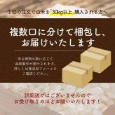 令和8年産 新米 愛媛県産 コシヒカリ【内容量が選べる5kg～30kg】雑穀米本舗 愛媛県 選べる 白米 単一原料米 送料無料 精米工場からの直送品