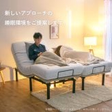 電動 2モーター ヘンロ シングルサイズ 硬さが選べる電動 専用日本製マットレス付き 夜香care（ケア）3段階高さ調節 リクライニング 日本製マットレス ポケットコイル シングル セミダブル リモコン 新生活
