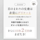 アクシージア AXXZIA ビューティーアイズエッセンスシートプレミアムプラス アイケア 60枚