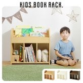 収納家具 ラック 絵本 本棚 幅63cm 奥行27cm 高さ59cm マガジン 角丸 オープン収納 楽々片付け お子様 小物 コンパクト おもちゃ 壁面収納 リビング収納 書斎 文庫本 書類 雑誌 漫画 整理 スッキリ収納 木目調 収納