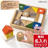 名入れ 知育玩具 ディックブルーナ ニチガン ミッフィーサウンドブロックス 木のおもちゃ おもちゃ 木製 つみき 積み木 男の子 女の子 1歳半 2歳 3歳 出産祝い 誕生日 プレゼント こどもの日 ギフト ラッピング クリスマス 