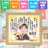 誕生日のお祝いに、笑顔を届ける似顔絵はいかがですか。 喜寿 似顔絵 贈り物 プレゼント 手描き 名入れ ギフト 誕生日 記念日 長寿 敬老の日 お祝い 家族 祖父母 ご両親 下書き確認 名入れ 修正無料 似てる 親孝行 宝物 喜ばれる 傘寿 宝物 77歳 喜寿祝い 闘病中の方への励まし メモリアル 結婚祝い おすすめ オリジナル 節目 百寿祝い 大量注文 傘寿祝い カラフル 感謝の品 お祝い返し