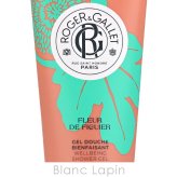 ロジェ・ガレ ROGER&GALLET ジェルドゥーシュ フィグ 200ml