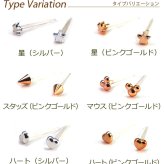 極小スタッズ（円錐・コーン）＆星型ピアス 金属アレルギー対応 樹脂 【全品1個ずつバラ売り】（シリコン POP かわいい プチ プチプラ） プレゼント
