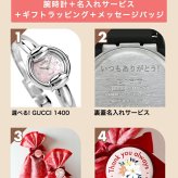レディース ギフトセット グッチ 1400 クォーツ 電池式 腕時計 ブランド レディース GUCCI アナログ スイス製 選べるモデル
