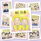 米寿のギフトに、飾って嬉しい似顔絵をお届けします。修正無料で、納得しながら進められます。 米寿 似顔絵 プレゼント 贈り物 名入れ 手描き ギフト 米寿 長寿 傘寿 記念 おばあちゃん おじいちゃん 祖父母 下書き確認 名入れ 修正無料 似てる そっくり かわいい 一生もの 長寿祝い 一生もの 米寿祝い 88歳 応援 感謝の品 オリジナル ブライダルギフト イラスト サプライズ 傘寿祝い