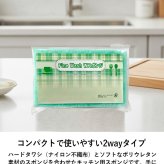 キッチンセット 20個セット　キュキュット１本　ファインウォッシュダブルスポンジ クリア除菌 食器洗い洗剤  ご挨拶 引越し 挨拶回り