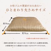 日本製 御前座布団 金襴 盆 法事 仏前 豪華 クッション性 約70×70cm 国産 綿 ウレタン 御前ざぶとん 仏前座布団 法事座布団 和室座布団 座ぶとん フロアクッション 和室クッション 寝具 寝室用品 インテリア アクリル 低反発