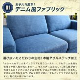 ソファ 座椅子 2.5人掛け デニム風 フロア 布地 同色のクッション2個付き Brawl お手入れ簡単 デニム ー シンプル カフェ 西海岸 アメリカン 男前インテリア ブルー デニム調
