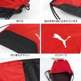 ナップサック ジムサック PUMA プーマ メンズ 男の子 スポーツ 巾着 袋 大人 子供 キッズ ジュニア 小学生 中学生 高校生 女子 軽量 体操服入れ サブバッグ シンプル かっこいい スポーツ ブランド 黒 ブラック 青 ブルー 赤 レッド ネイビー ナイロン 軽い 部活 通学 習い事