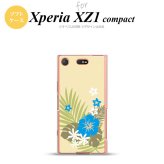 【SO02K】【スマホケース/スマホカバー】【エクスペリア XZ1】SO02K スマホケース Xperia XZ1 Compact SO-02K カバー エクスペリア XZ1 ハイビスカスA ベージュ×水色 nk-so02k-tp1054【メール便送料無料】