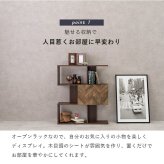 ラック オープン 3段 収納 棚 リビング収納 間仕切り 飾り棚 モダン 北欧 S字 おしゃれ 薄型 ディスプレイ シェルフ 本棚 収納棚 レトロ ヴィンテージ ビンテージ 新生活