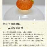 ガラスの鏡餅 職人が仕立てる、透明感あふれるお正月飾り