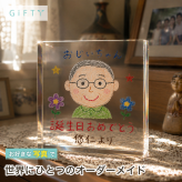 誕生日 ガラスブロック 祖父 記念写真 感謝 敬老の日 思い出 フォトギフト 銀婚式 贈り物 記念品 三世代 成長記録 金婚式 家族 父の日 記念日 写真入り オリジナル 名入れ 高級 祖父母 名入れギフト 母の日 ギフト 孫 写真立て リビング 写真 オーダーメイド 写真プレート 子ども おしゃれ フォトフレーム クリスタル 両親 サプライズ フォトブロック 置き物 ディスプレイ【c01】