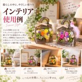 小鳥のフラワーバッグ｜プリザーブドフラワー フラワーアレンジメント 花かご インテリア ギフト 誕生日 母の日 お祝い おしゃれ かわいい メッセージカード 結婚記念日 プレゼント ギフト 結婚祝い ウェディング プロポーズ 女性 妻 開店祝い 入学祝い サプライズ