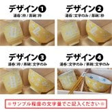 退職 異動 名入れ ギフト SXX 美濃焼 食器セット 京桜 茶碗 & 湯呑 & 箸 黄色 お一人様3点セット 木箱入り / プレゼント ギフト 退職 記念 誕生日 傘寿 米寿 長寿 祝い 80歳 88歳 金茶 イエロー 日本製