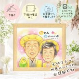 結婚60周年の贈り物に、似顔絵で幸せ体験しませんか。 似顔絵 ダイヤモンド婚式 ギフト 手描き プレゼント 贈り物 名入れ 結婚60周年 お祝い 記念 ダイヤモンド婚式 祖父 ご両親 ご夫婦 家族 下書き確認 名入れ 修正無料 一生もの 似てる 実績多数 サプライズ 一生もの ダイヤモンド婚式 60周年 宝物 感謝 百寿祝い お祝いの品 卒寿祝い クリスマス 古希祝い 節目 還暦祝い ハロウィン