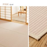 夏ラグ 夏用カーペット 洗える い草風 カーペット 四条 江戸間 4.5帖 4.5畳 PP ラグ ビニール風 上敷き ござ 畳の保護