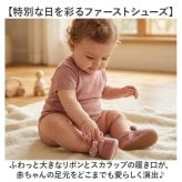 ベビーシューズ フォーマル 通販 ファーストシューズ フォーマル靴 リボン付きベビー靴 シューズ 靴 くつ ベビーフォーマルシューズ ベビー靴 おしゃれ 柔らかい履きやすい 赤ちゃん ガールズ 女児 セレモニー 記念撮影 女の子 軽量 お呼ばれ靴