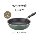 フライパン evercook GREEN エバークック グリーン 28cm 深型 IH ガス EGIDPL28GR 炒め鍋 ドウシシャ DOSHISHA PFAS フッ素 有害物質 フリー 不使用 安全 軽い 大きめ おしゃれ かわいい くっつかない こびりつかない 焦げ付かない 長持ち 500日保証 調理 ギフト プレゼント