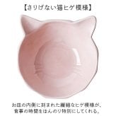 フードボウル 猫用 通販 陶器製 ペット食器 猫型フードボール 猫用フードボウル 斜めペットボウル 猫型皿 おしゃれ 可愛い かわいい エサ皿 犬猫兼用ご飯皿 キャットボウル 猫 ねこ 水入れ ねこ型プレート ペット用給餌器 傾斜付きフードボウル 陶器