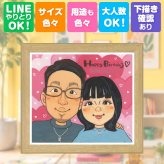 似顔絵 ギフト 誕生日 贈り物 名入れ プレゼント 手描き 誕生日 お祝い バースデー 記念日 友達 家族 パートナー 子供 修正無料 下書き確認 名入れ そっくり 一生もの かわいい 似てる バースデー 記念 思い出 サプライズ 大量注文 ハロウィン 快気祝い クリスマス ホワイトデー お祝い返し 応援 同窓会 キレイ 卒寿祝い 傘寿祝い 初任給 闘病中の方への励まし