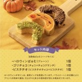ハロウィン 2026 │ ハーフばぁむ3個セット バウムクーヘン  / お菓子 洋菓子 スイーツ バウムクーヘン お祝い ギフト 引出物 お誕生日 長寿 内祝 暑中見舞い 御供 お中元 内祝い 出産 結婚 快気祝い 母の日 父の日 入学 卒業 個包装 職場 手土産 お礼 お返し