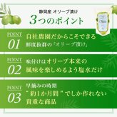 静岡産オリーブセット